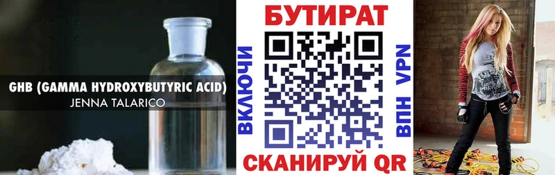 Бутират жидкий экстази продажа наркотиков Кизилюрт