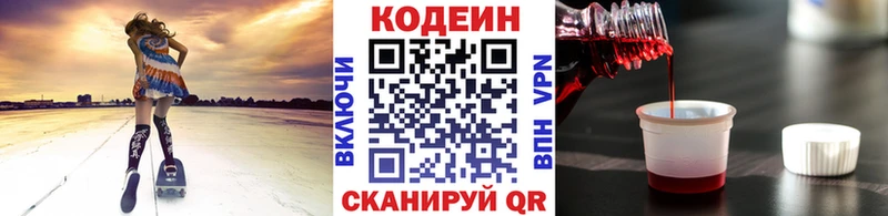 даркнет сайт  Кизилюрт  Кодеин напиток Lean (лин) 