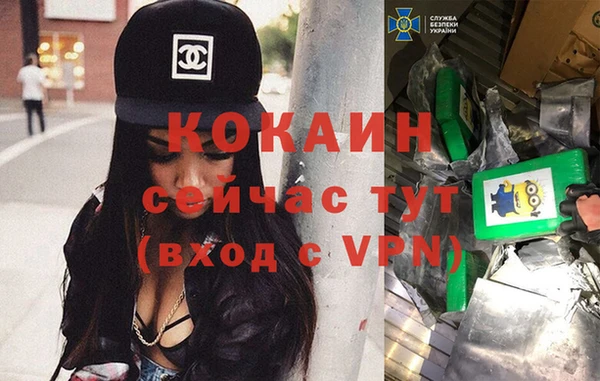 кокаин VHQ Абдулино