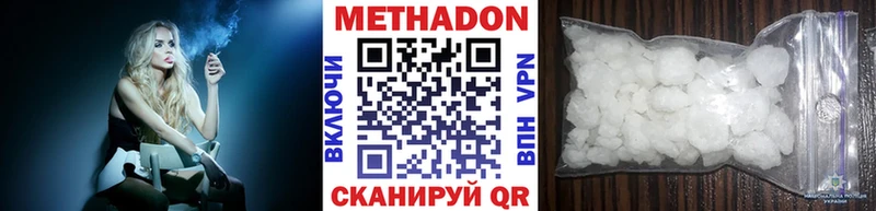 где купить   Кизилюрт  МЕТАДОН кристалл 